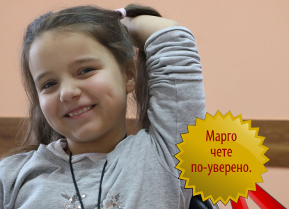 Деца от център за развитие на слуха и говора Яника, 2015