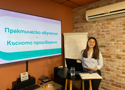 Марина Тодорова, лектор на Практичесо обучение "Късното проговаряне"
